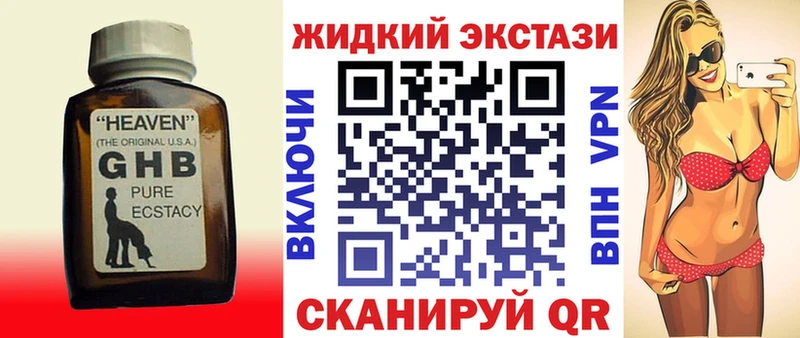 Бутират жидкий экстази  Судогда 