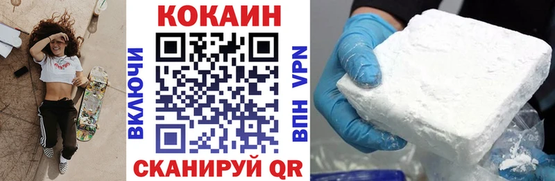 Кокаин VHQ  купить  цена  Судогда 