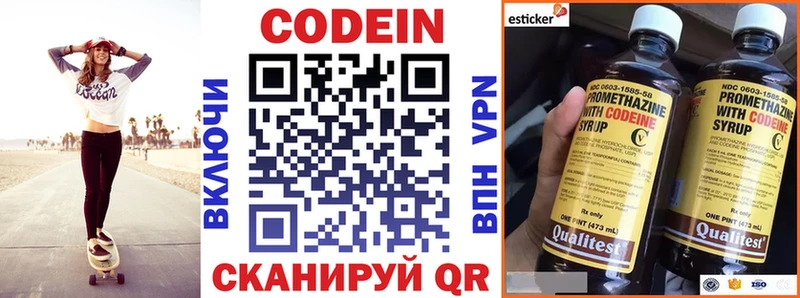 Codein Purple Drank  купить наркотики цена  Судогда 