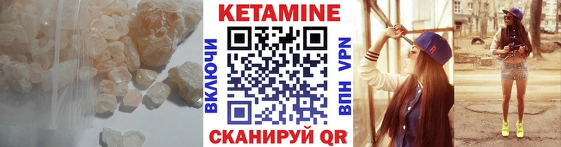 КЕТАМИН ketamine  Судогда 